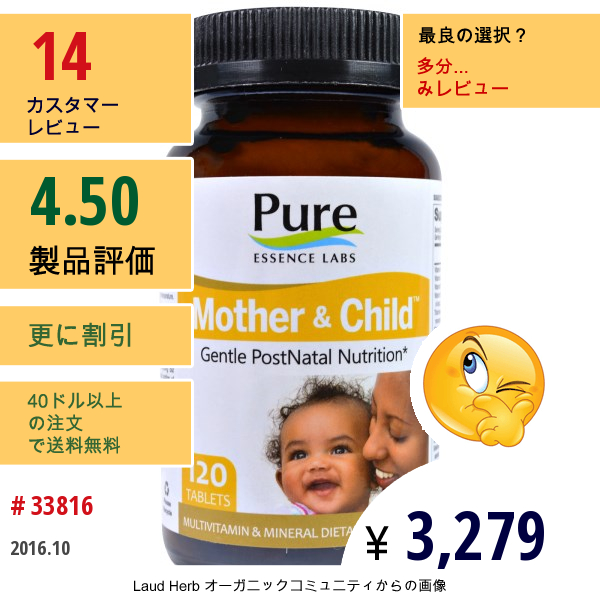 Pure Essence, Mother & Child, Master Postnatal Formula, 120 Tablets