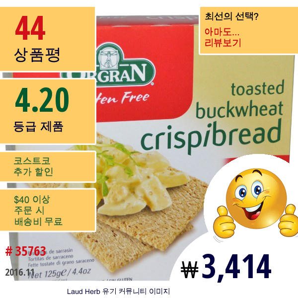 Orgran, Toasted Buckwheat Crispibread, 4.4 Oz (125 G)  