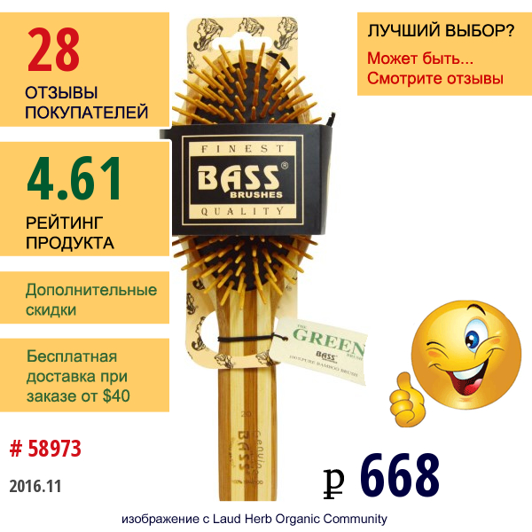 Bass Brushes, Большая Овальная Деревянная Расчёска, 1 Щётка Для Волос