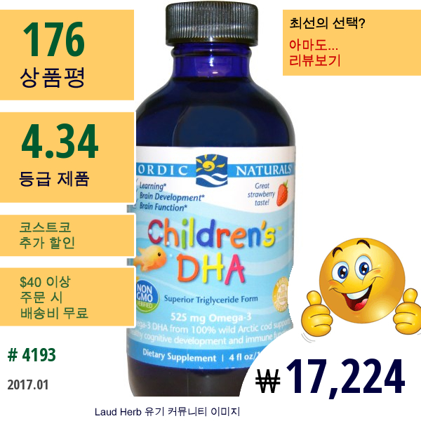 Nordic Naturals, 어린이용 Dha, 딸기, 4 액량 온스 (119 Ml)