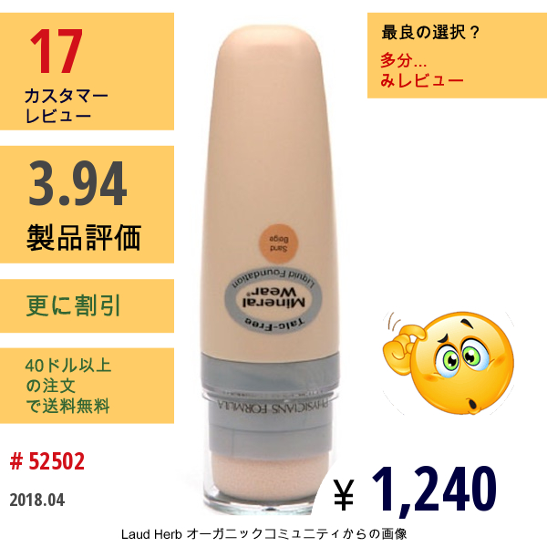 Physicians Formula, , ミネラルウェア、滑石無添加のリキッドファンデーション、ナチュラルベージュ、1.0液量オンス（30 Ml）