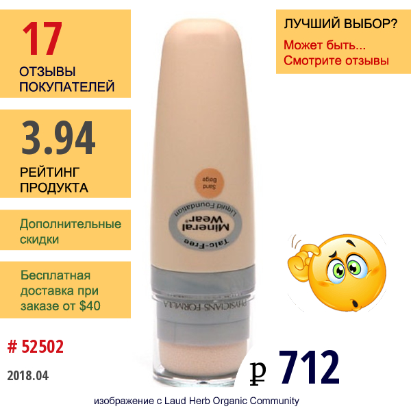 Physicians Formula, , Минеральный Наряд, Минеральная Основа Без Талька, Натуральный Бежевый, 30 Мл (1,0 Жидких Унций)