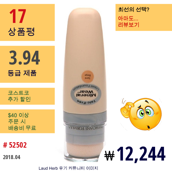 Physicians Formula, , 미네랄 웨어, 탈크 프리 미네랄 리퀴드 파운데이션, 내추럴 베이지, 1.0 Fl Oz (30 Ml)