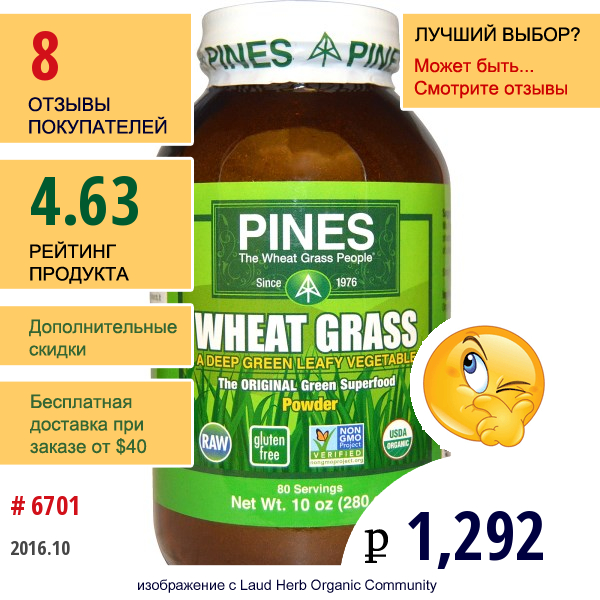 Pines International, Порошок Из Травы Пшеницы, 10 Унций (280 Г)