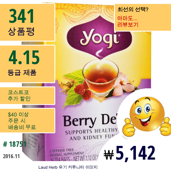 Yogi Tea, 베리 디톡스, 무카페인,  16 티백, 1.12 온스 (32 G)