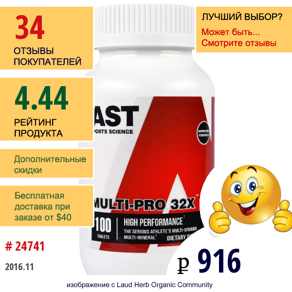 Ast Sports Science, Multi Pro 32X, 100 Таблеток