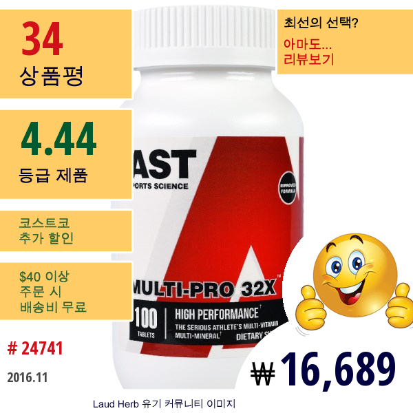 Ast Sports Science, 멀티 Pro 32X, 100 타블릿