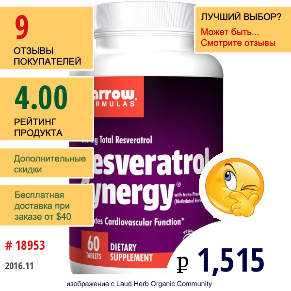 Jarrow Formulas, Ресвератрол Совместного Действия, 60 Таблеток