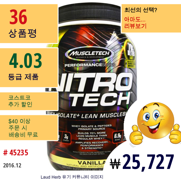 Muscletech, 니트로 테크, 유청 단백질+ 지방이 적은 근육 빌더, 바닐라, 2.00 파운드 (907 G)