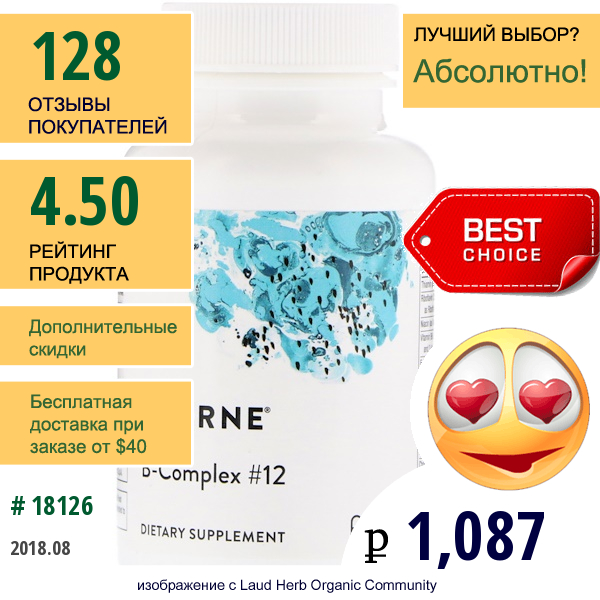 Thorne Research, Комплекс Витаминов Группы B №12, 60 Капсул