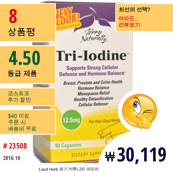 Europharma, Terry Naturally, 테리 내추럴리, 트리-요오드, 12.5 Mg, 90 캡슐