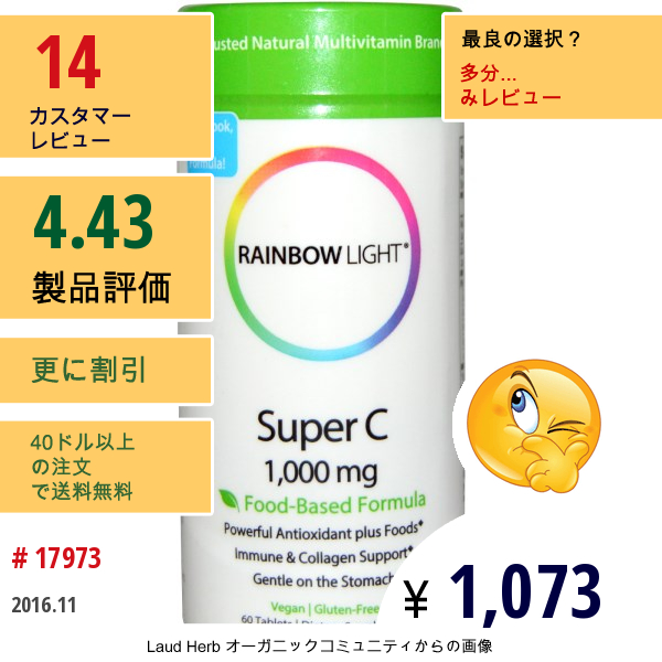 Rainbow Light, スーパー C、 1000 Mg、 60錠