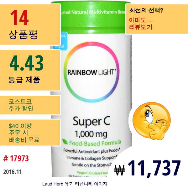 Rainbow Light, 수퍼 C, 1,000 Mg, 60 정
