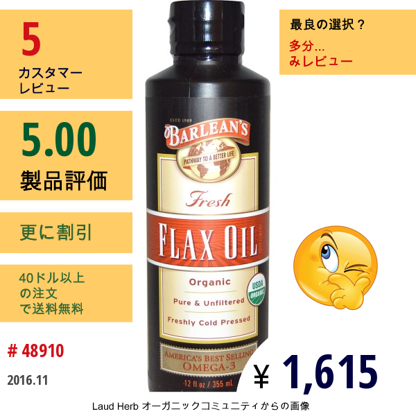 Barleans, Flax Oil , 12 Fl Oz (355 Ml)