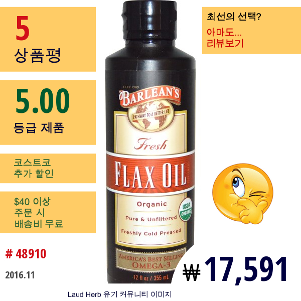 Barleans, Flax Oil , 12 Fl Oz (355 Ml)