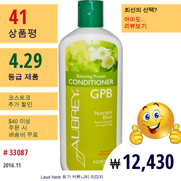 Aubrey Organics, Gpb 글리코겐 단백질, 밸런싱 컨디셔너, 로즈메리 페퍼민트, 11 액량 온스 (325 밀리리터)  