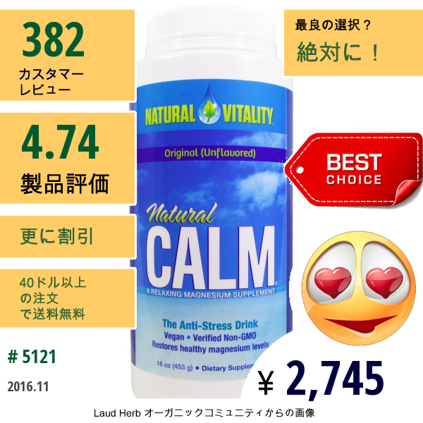 Natural Vitality, ナチュラルカーム（Natural Calm）, 抗ストレスドリンク, オリジナル（風味付けなし）, 16オンス（453 G）