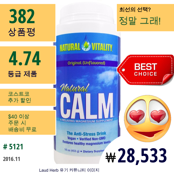 Natural Vitality, Natural Calm, 항스트레스 음료, 오리지날 (향없음), 16 Oz (453 G)