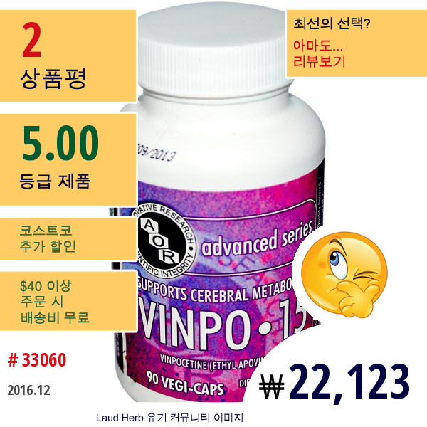 Advanced Orthomolecular Research Aor, 빈포·15, 90 베지 캡