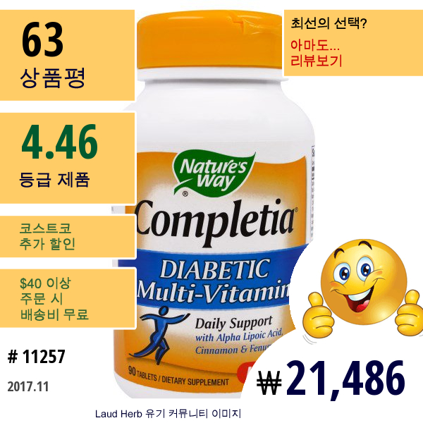 Natures Way, Completia, 당뇨병 종합 비타민, 철 불포함, 90 정