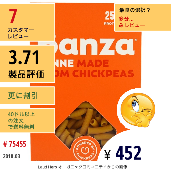 Banza, ペンネチックピー（ひよこ豆）、パスタ、8オンス (227 G)