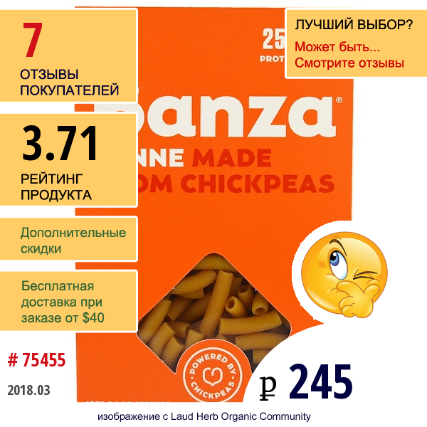 Banza, Пенне, Нут, Макароны, 8 Унций (227 Г)