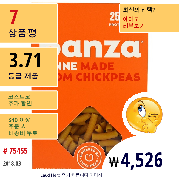 Banza, 펜네 병아리콩, 파스타, 8 Oz (227 G)