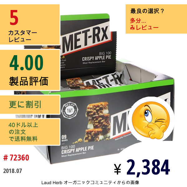 Met-Rx, ビッグ100、1食分のサプリメントバー、アップルパイ、9本、各100G