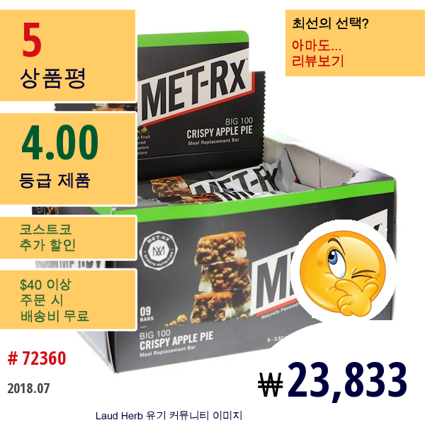 Met-Rx, 빅 100, 식사 대용 바, 크리스피 애플 파이, 9개, 각 3.52 Oz (100 G)