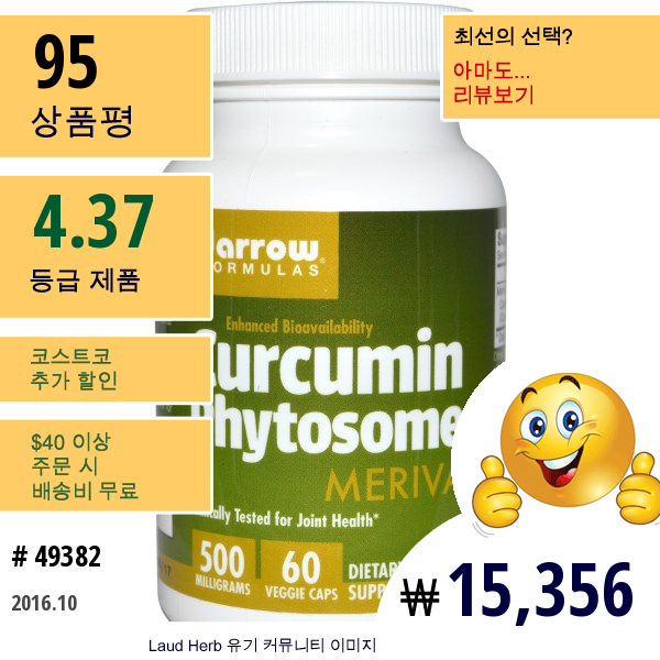 Jarrow Formulas, 커큐민 파이토솜, 500Mg, 60 베지캡