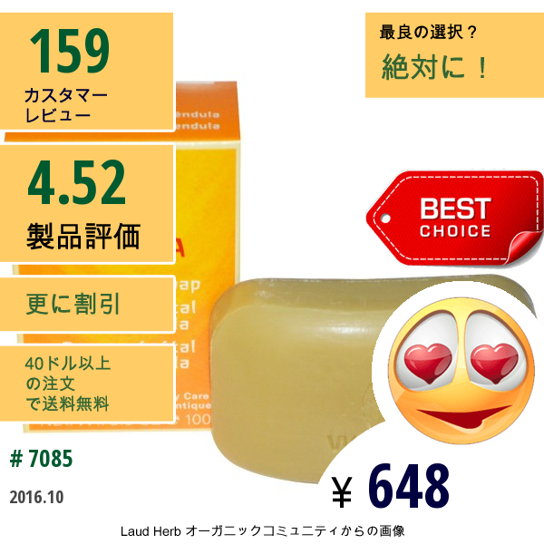 Weleda, カレンデュラソープ, 3.5 オンス (100 G)