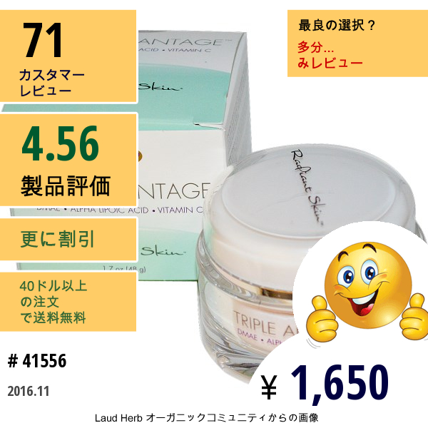 Life Flo Health, トリプルアドバンテージ, Radiant Skin, 1.7オンス (48 G)