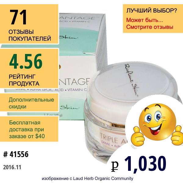 Life Flo Health, Крем С Тройным Действием, Сияющая Кожа, 1,7 Унции (48 Г)