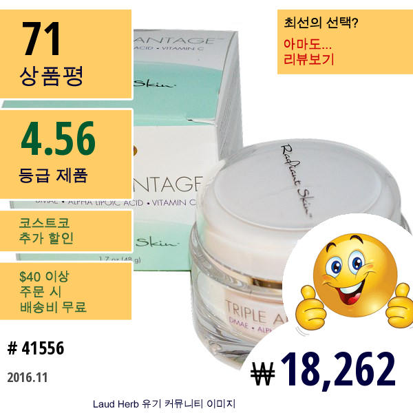 Life Flo Health, Triple Advantage, 광택이 나는 피부, 1.7 Oz (48 G)