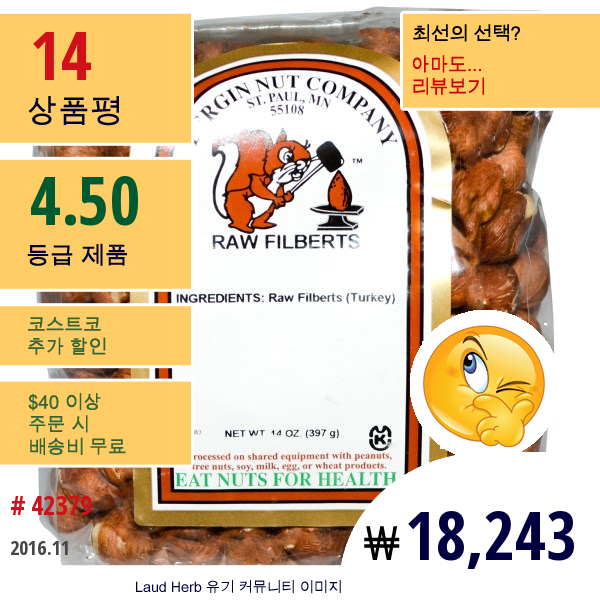 Bergin Fruit And Nut Company, 로우 필버트, 14 온스 (397 그램)