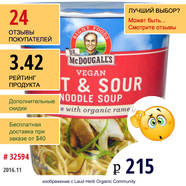 Dr. Mcdougalls, Горячий Кислый Рамэн, 1.9 Унций (54 Г)