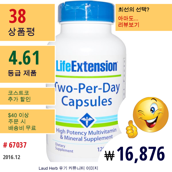 Life Extension, Two-Per-Day 캡슐, 120 캡슐