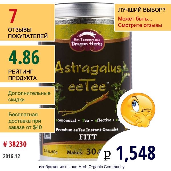 Dragon Herbs, Растворимые Гранулы Astragalus Eetee, Premium Eetee, 2,1 Унции (60 Г)