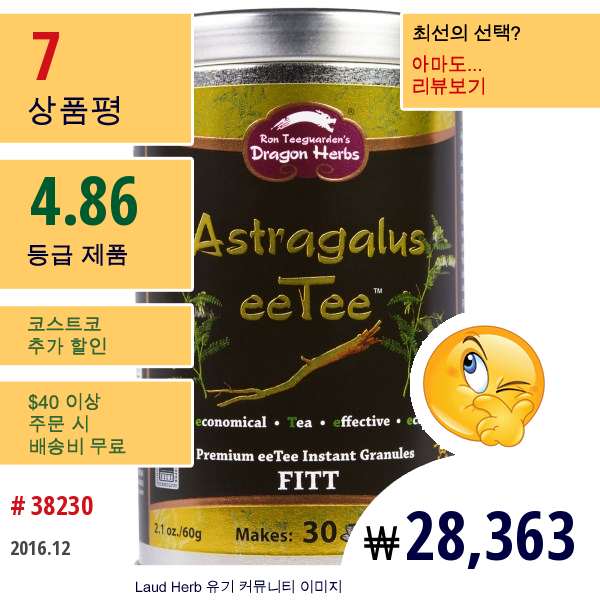 Dragon Herbs, 자운영 Eetee, 프리미엄 Eetee 인스탄트 그래뉼, 2.1 온스 (60 G)