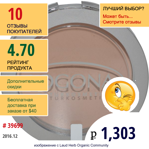 Logona Naturkosmetik, Пудра Для Лица Средне-Бежевого Оттенка 02, 10 Г