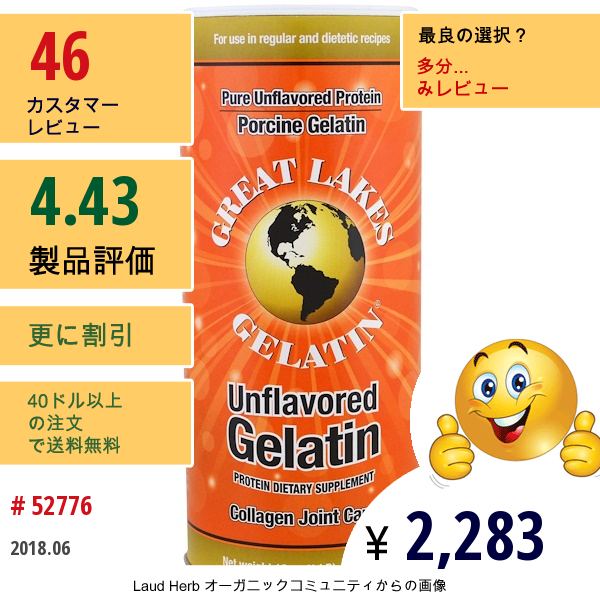 Great Lakes Gelatin Co., 豚ゼラチン, コラーゲンジョイントケア, 味無し,  16 オンス (454 G)