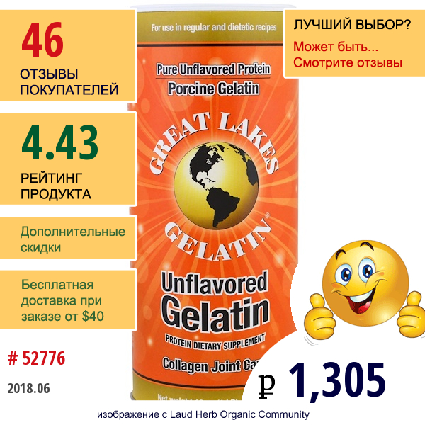 Great Lakes Gelatin Co., Свиной Желатин, Коллаген Для Суставов, Без Вкуса, 454 Г (16 Oz)
