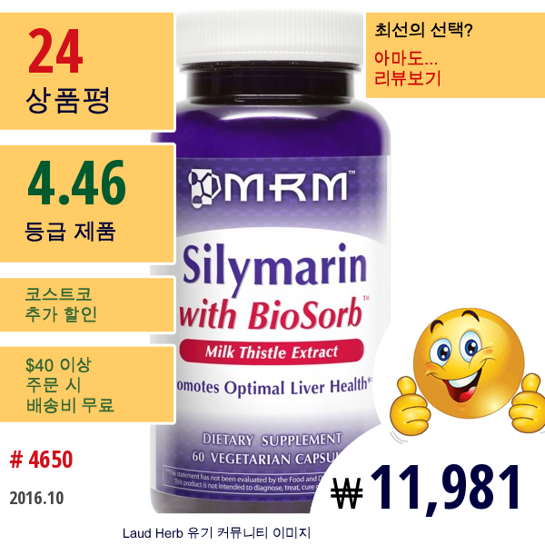 Mrm, 바이오솝 (Biosorb) 과 함께 실리마린 (Silymarin) , 60 배지캡