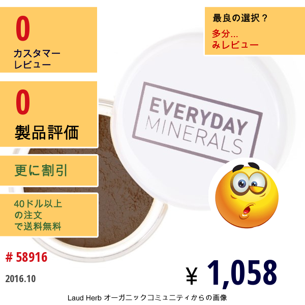 Everyday Minerals, ミネラルアイライナー, Brown Eyed Girl, 0.06オンス (1.7 G)  