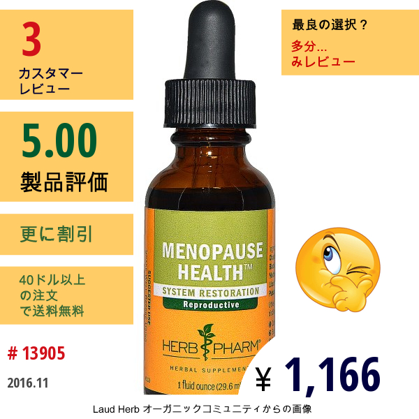 Herb Pharm, 更年期の健康, 1液量オンス（29.6 Ml）