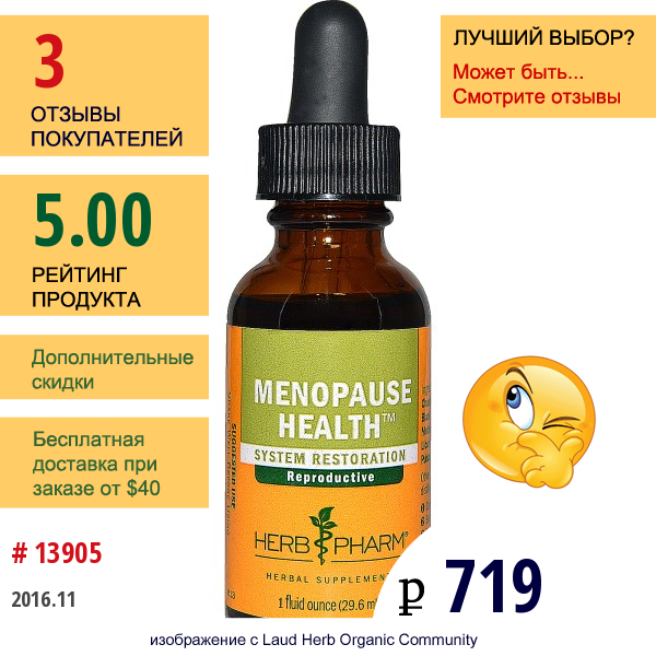 Herb Pharm, Здоровье При Менопаузе, 1 Жидкая Унция (29,6 Мл)