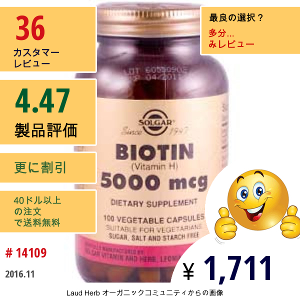 Solgar, ビオチン, 5000 Mcg, 100 ベジカプセル