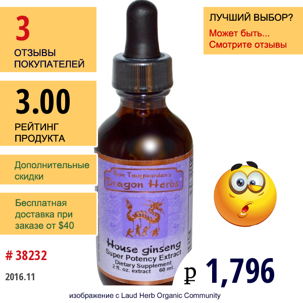 Dragon Herbs, Женьшень, Супер Экстракт 2 Жидких Унции (60 Мл)  