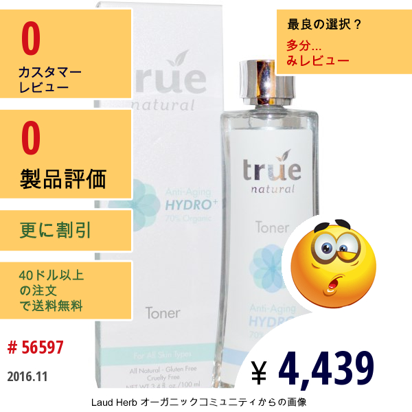 True Natural, トナー、アンチエイジング・ハイドロ+、3.4 液量オンス (100 Ml)  