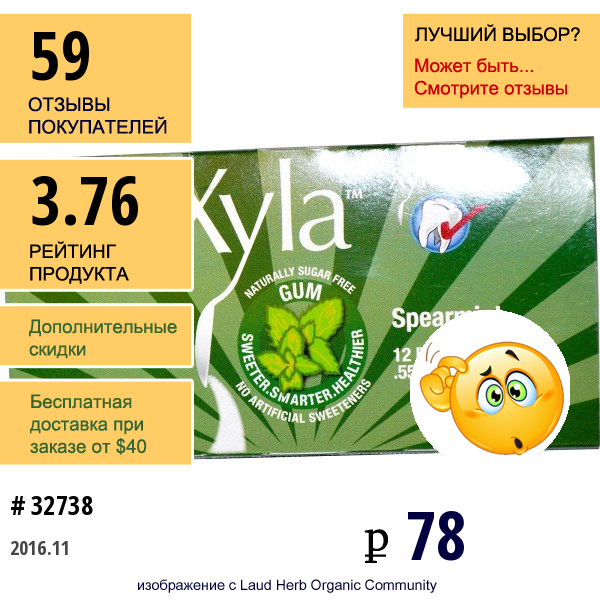 Xylitol Usa, Xyla, Натуральная Жевательная Резинка Без Сахара С Мятой, 12 Штук, 0,55 Унции (15,6 Г)  